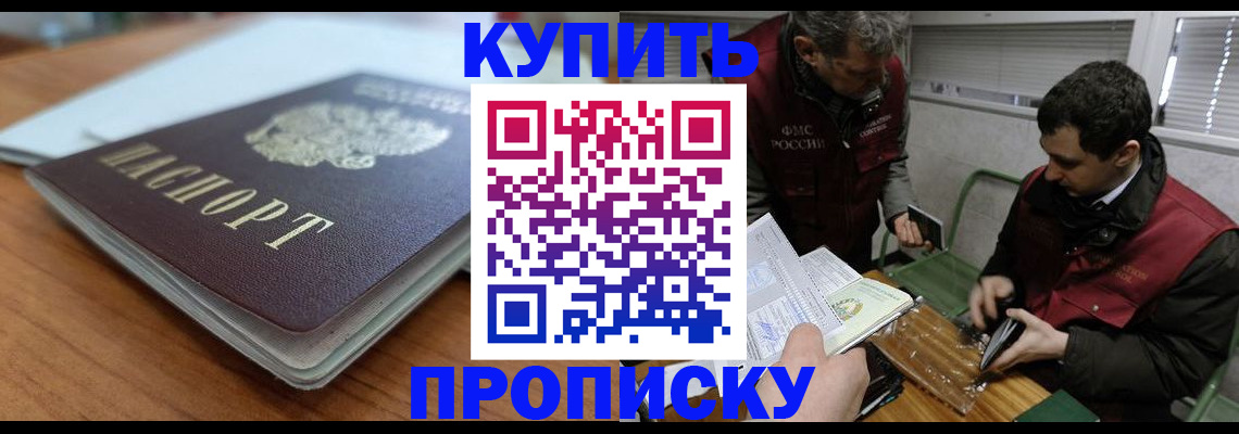 временная регистрация гарантия в Сосновоборске