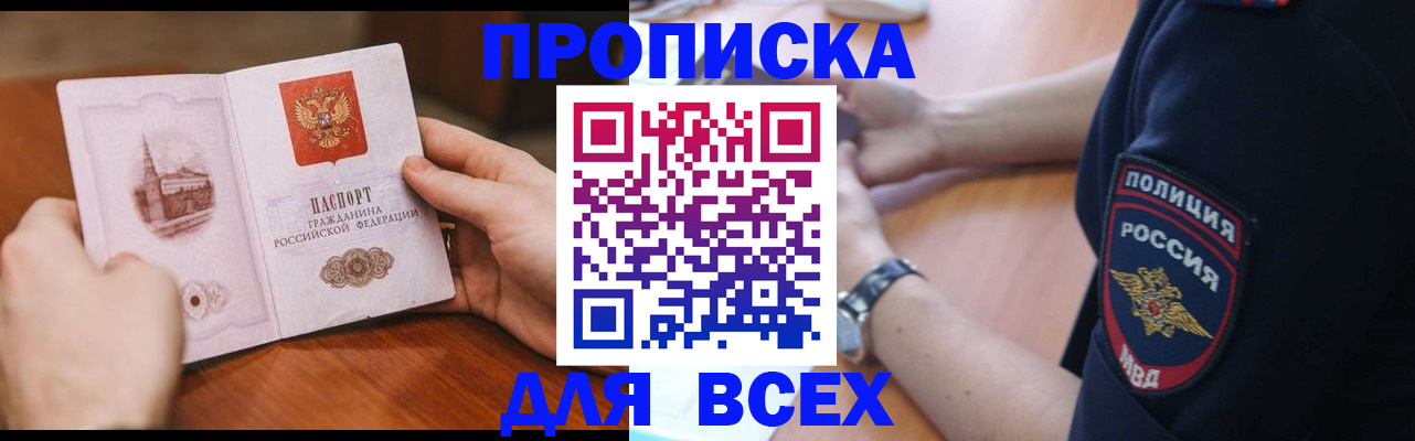 регистрация в Сосновоборске