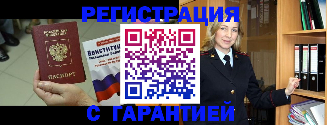 прописка поиск в Сосновоборске