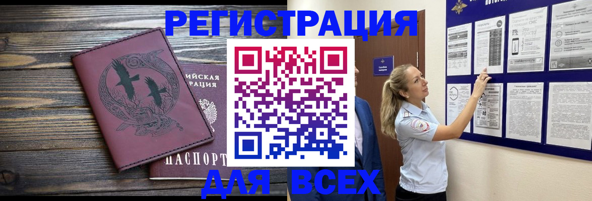 прописка в Сосновоборске